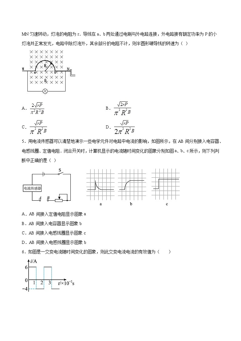 3.2正弦交变电流的描述基础巩固2021—2022学年高中物理教科版（2019）选择性必修第二册练习题第2页