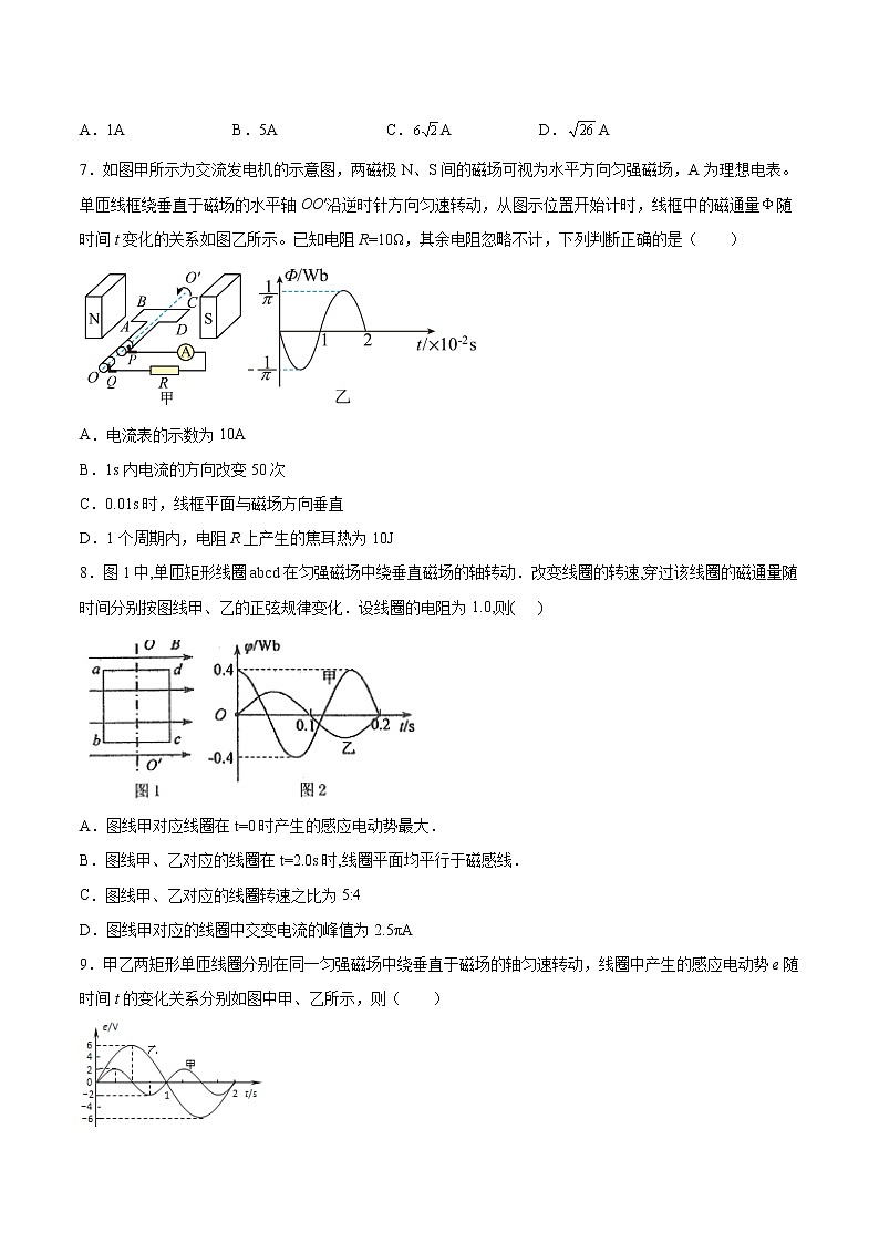 3.2正弦交变电流的描述基础巩固2021—2022学年高中物理教科版（2019）选择性必修第二册练习题第3页
