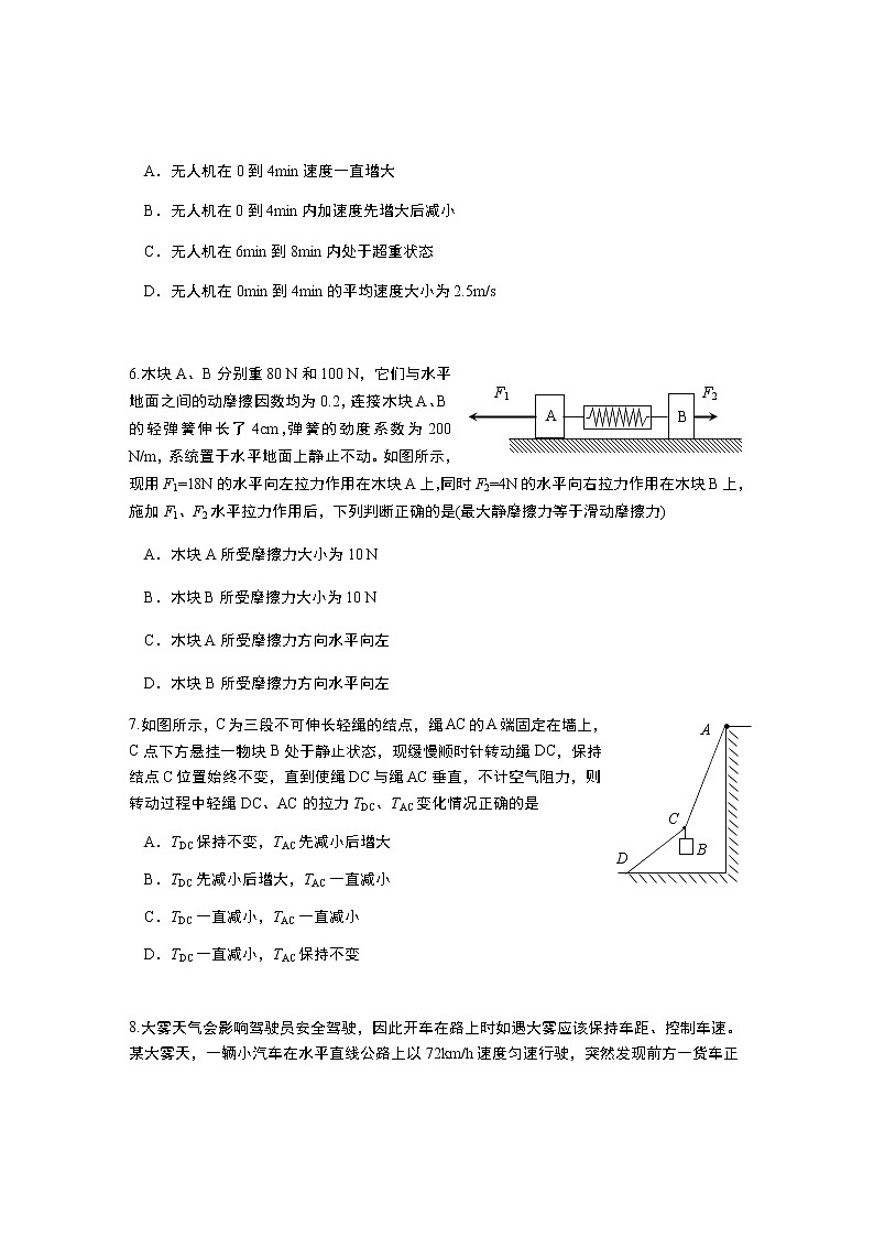 2021-2022学年重庆市九龙坡区高一教育质量全面监测（中学）期末物理试卷含答案03