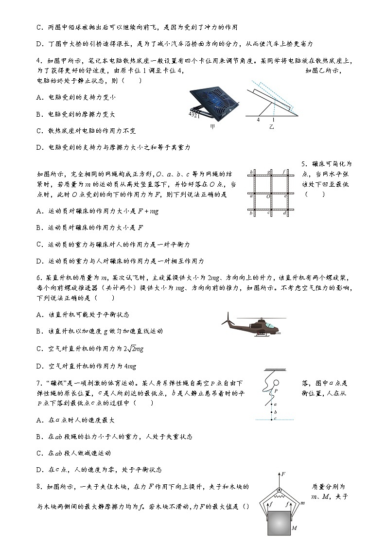 2021-2022学年广东省深圳外国语学校高一第一学期期末考试物理试卷含答案02