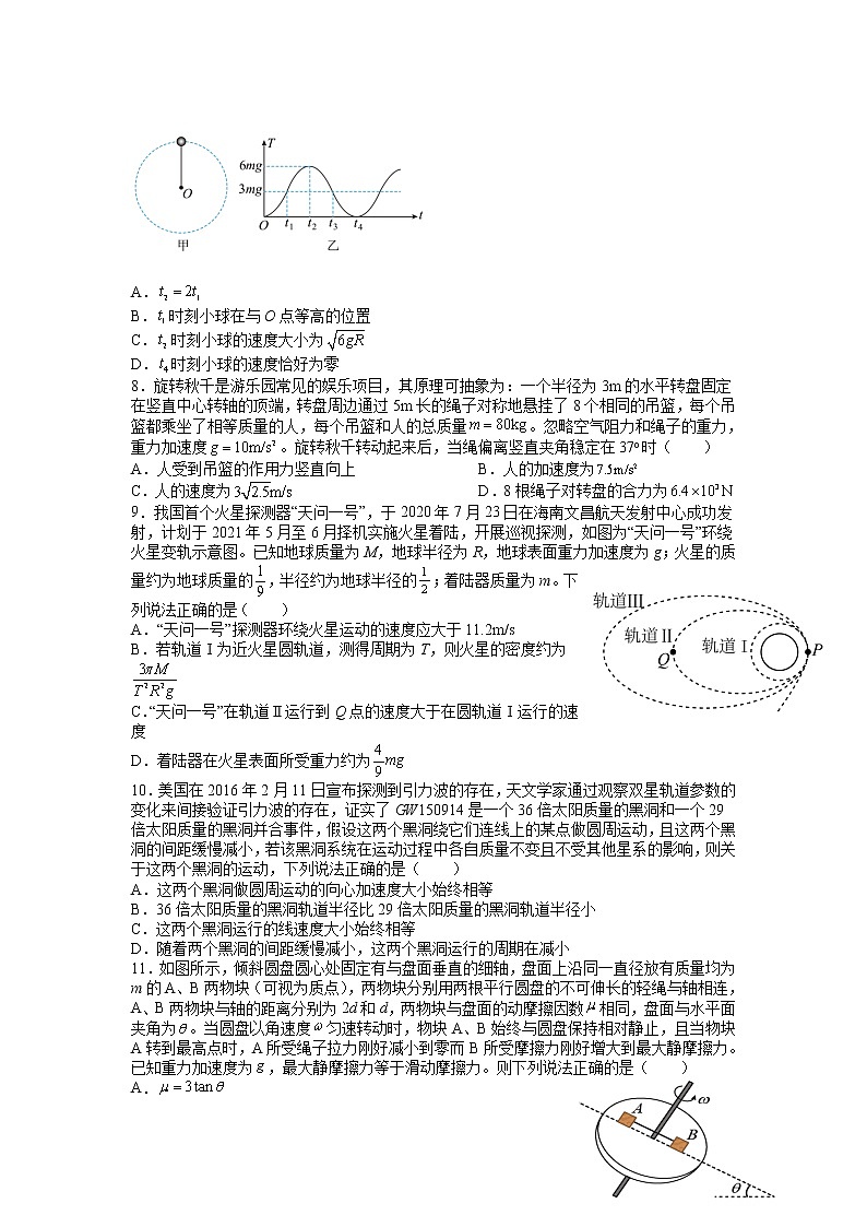 2021-2022学年江西省赣州市赣县第三中学高一下学期3月月考物理试卷 word版含解析第2页