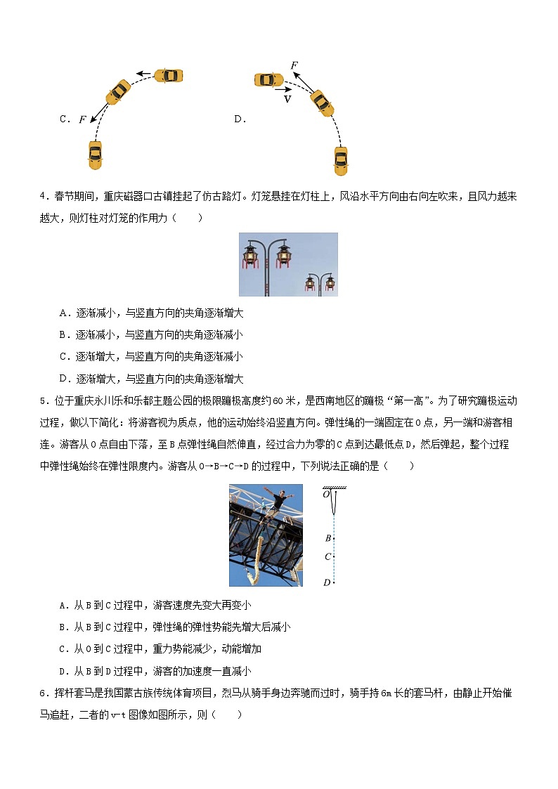 2021-2022学年重庆市育才中学高一下学期第一次月考物理试卷02