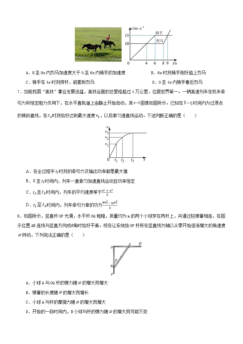 2021-2022学年重庆市育才中学高一下学期第一次月考物理试卷03