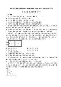 高中人教版 (2019)第三章 热力学定律2 热力学第一定律练习