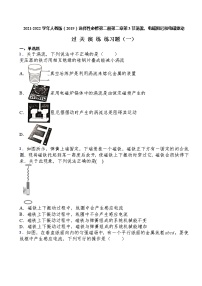 物理选择性必修 第二册3 涡流、电磁阻尼和电磁驱动课堂检测