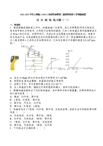 物理选择性必修 第二册4 电磁波谱同步练习题