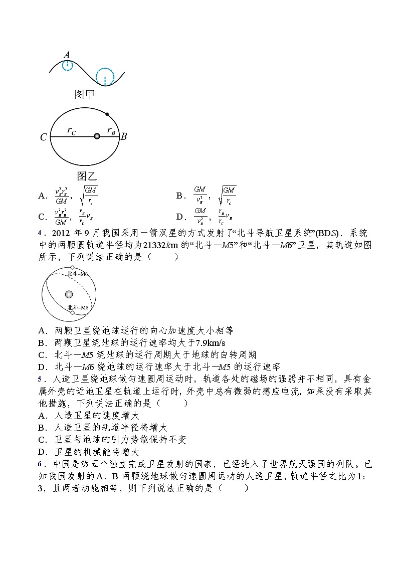 2021-2022学年人教版（2019）必修第二册第七章第4节宇宙航行过关演练练习（含答案）02