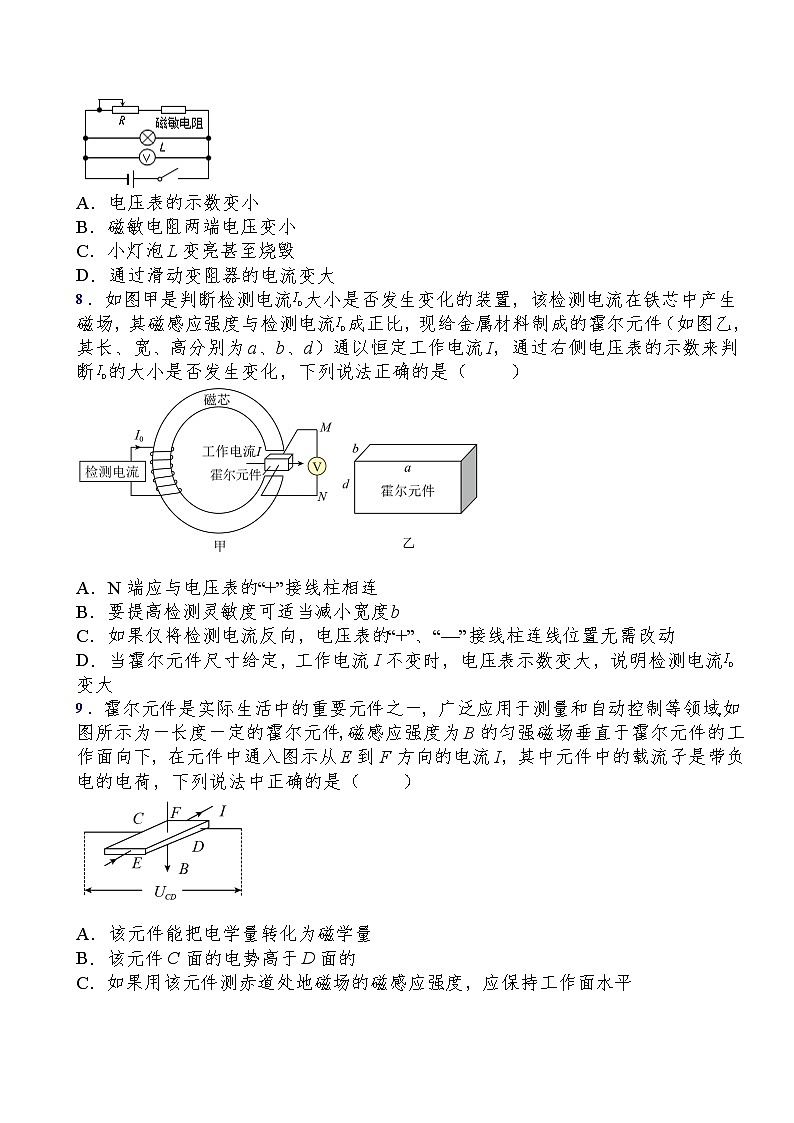 2021-2022学年人教版（2019）选择性必修第二册第五章第2节常见传感器的工作原理及应用过关演练练习（含答案）第3页