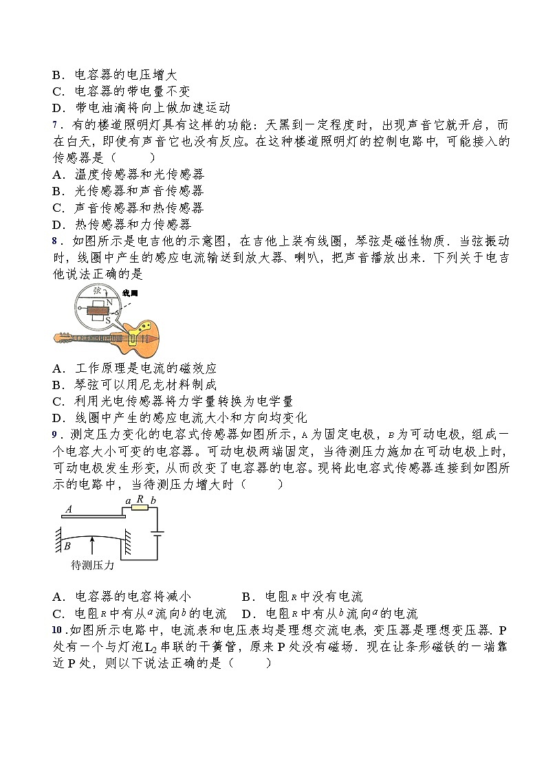 2021-2022学年人教版（2019）选择性必修第二册第五章第1节认识传感器过关演练练习（含答案）第2页