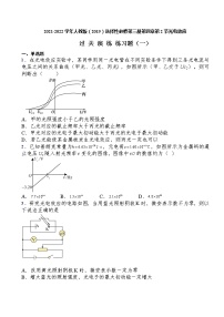 人教版 (2019)选择性必修 第三册2 光电效应习题