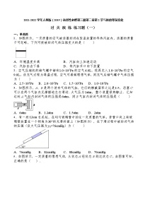 人教版 (2019)选择性必修 第三册2 气体的等温变化随堂练习题