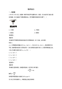 广西南宁市2020届高三第二次适应性测试（二模）物理试题含解析