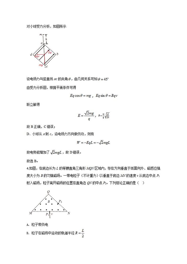 广西南宁市2020届高三第二次适应性测试（二模）物理试题含解析03