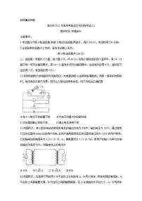 山西省临汾市2021届高三下学期3月考前适应性训练考试二(二模）物理试题含答案