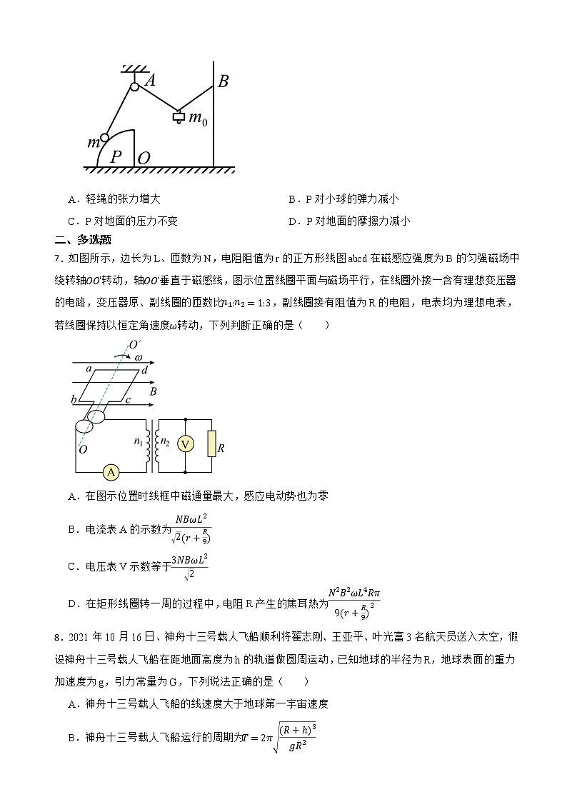 2022届湖南省衡阳市高三下学期第一次联考（一模）物理试卷（word版）第3页