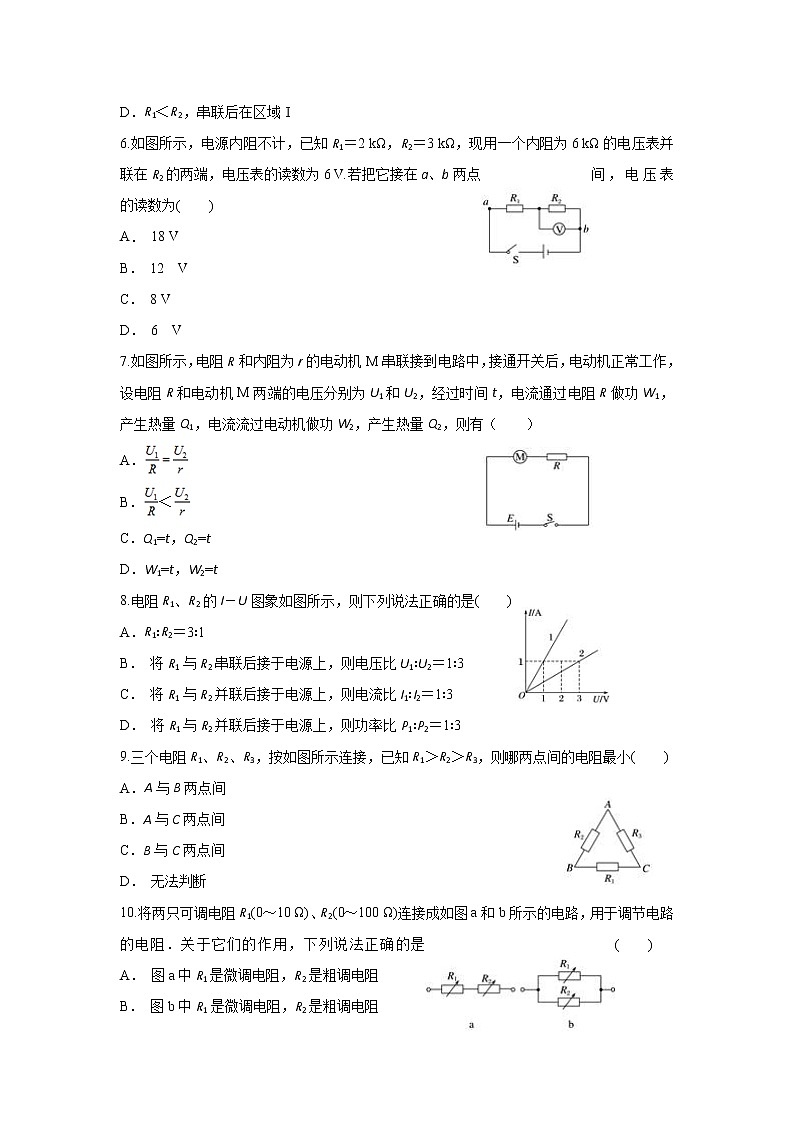 2021-2022学年江苏省高邮市临泽中学高二上学期8月月考物理试题 Word版第2页