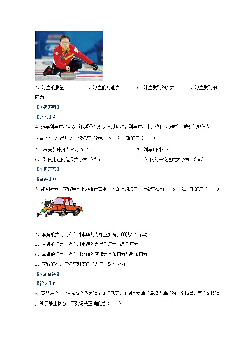 2021-2022学年云南省昭通市永善、绥江县高一下学期3月月考试题 物理 Word版含答案第2页