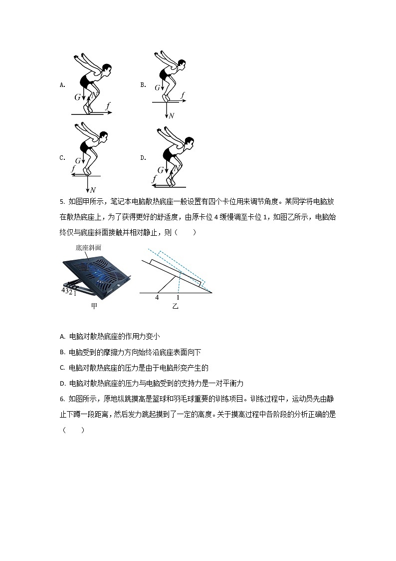 2021-2022学年浙江省台州市高一上学期期末考试物理试卷第2页