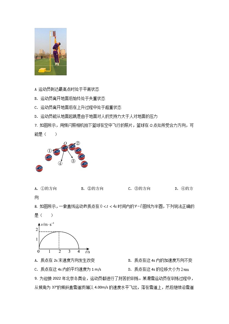 2021-2022学年浙江省台州市高一上学期期末考试物理试卷第3页