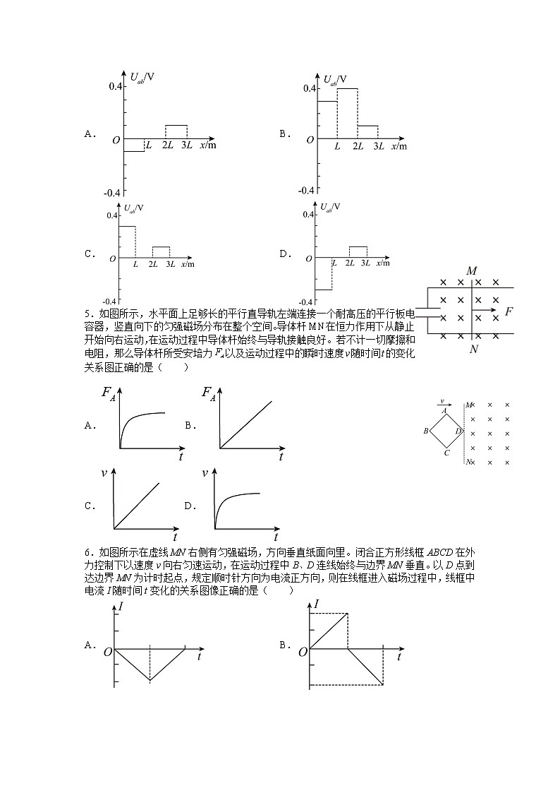 2021-2022学年江西省赣州市赣县第三中学高二下学期期中复习一物理试题（解析版）第2页