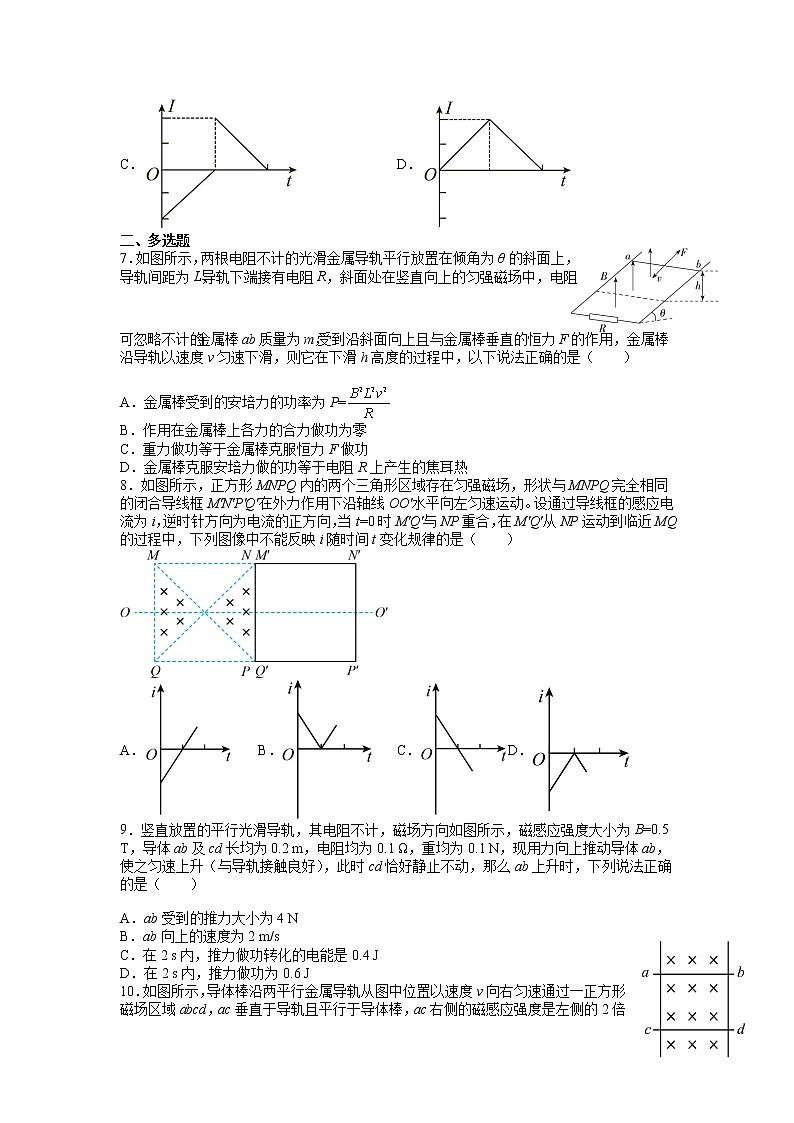 2021-2022学年江西省赣州市赣县第三中学高二下学期期中复习一物理试题（解析版）第3页