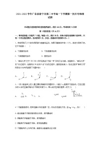 2021-2022学年广东省普宁市第二中学高一下学期第一次月考物理试题