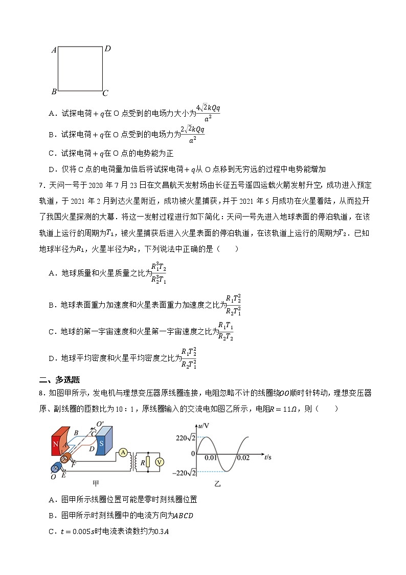 2022届河北省部分普通高中高三上学期教育教学质量监测联考物理试卷第3页