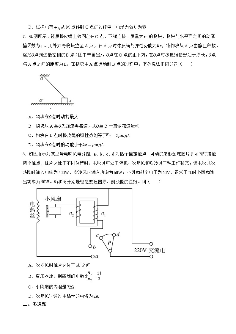 2022届辽宁省沈阳市高三上学期教学质量监测（一模）考试物理试卷03