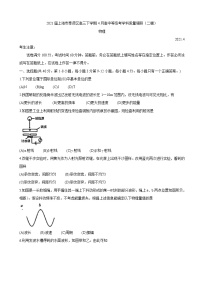 2021届上海市奉贤区高三下学期4月高中等级考学科质量调研（二模） 物理练习题