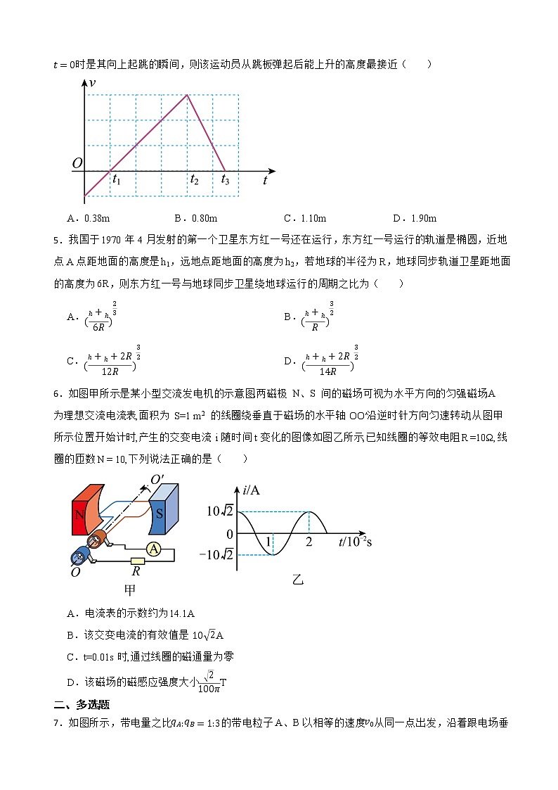 2022届陕西省宝鸡市陈仓区高三上学期物理第一次教学质量检测试卷02