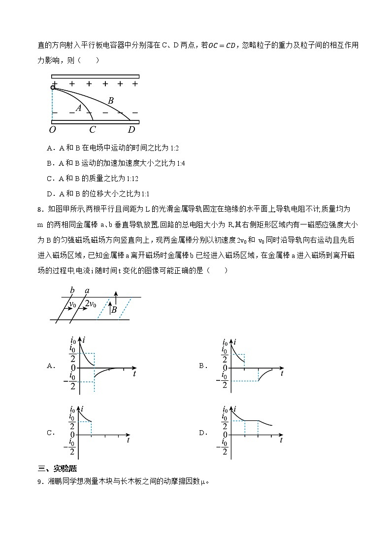 2022届陕西省宝鸡市陈仓区高三上学期物理第一次教学质量检测试卷03