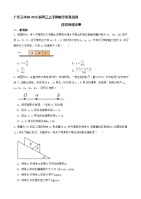 2022届广西玉林市高三上学期教学质量监测理综物理试卷（解析版）