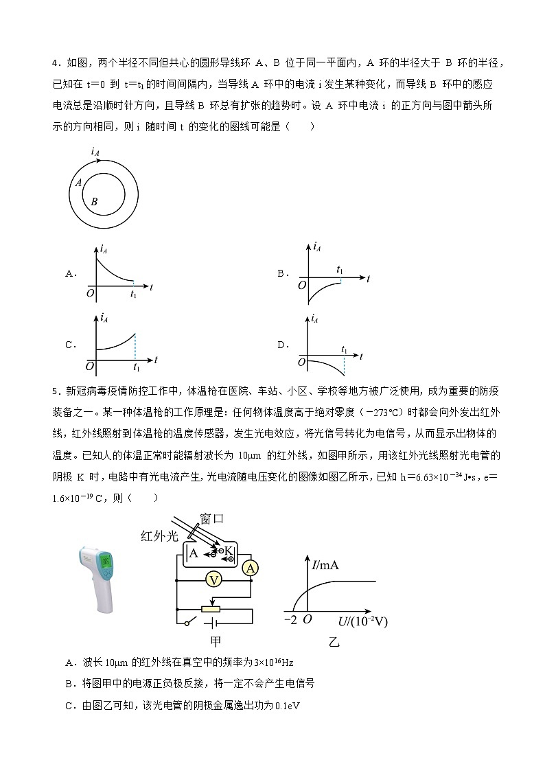2022届广西玉林市高三上学期教学质量监测理综物理试卷（解析版）第2页