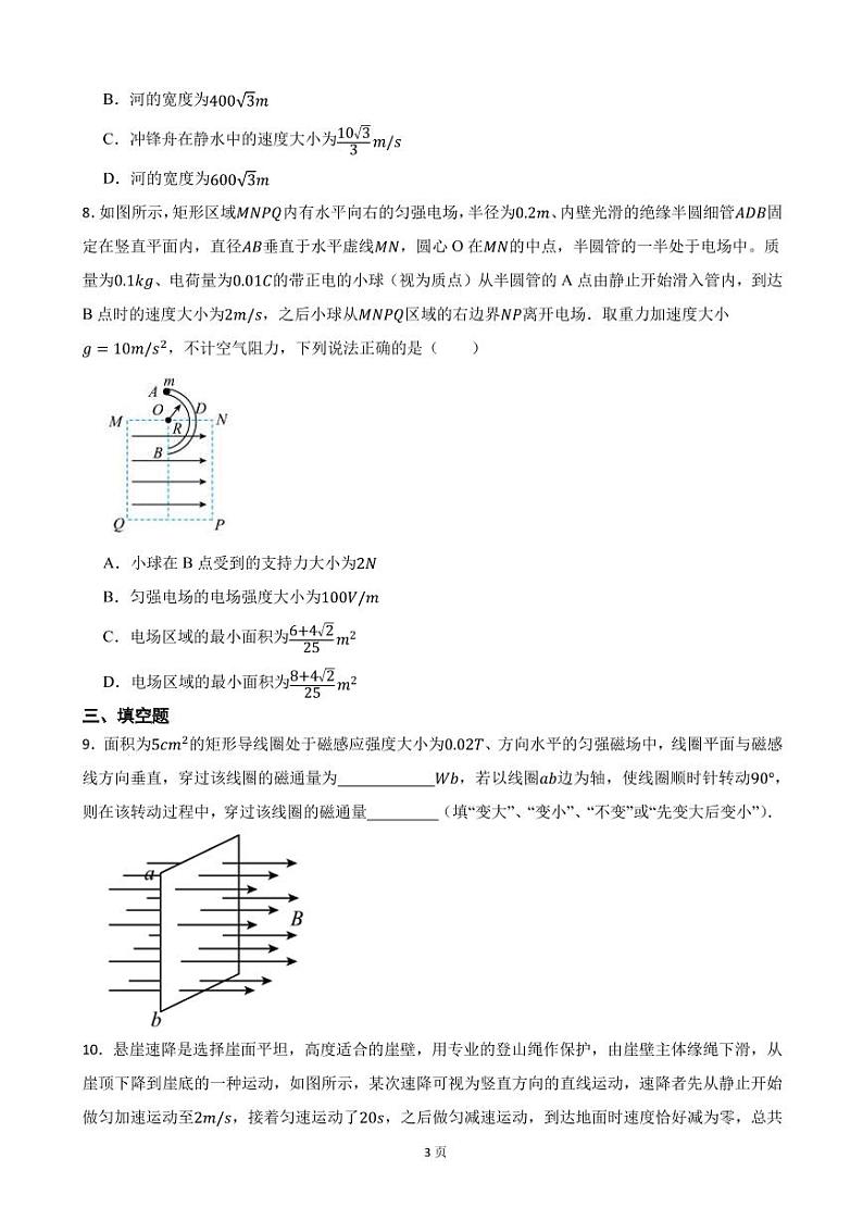 2022届福建省莆田市高三上学期第一次质量检测物理试卷（PDF版）03
