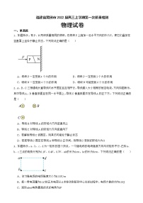 2022届福建省莆田市高三上学期第一次质量检测物理试卷（word版）