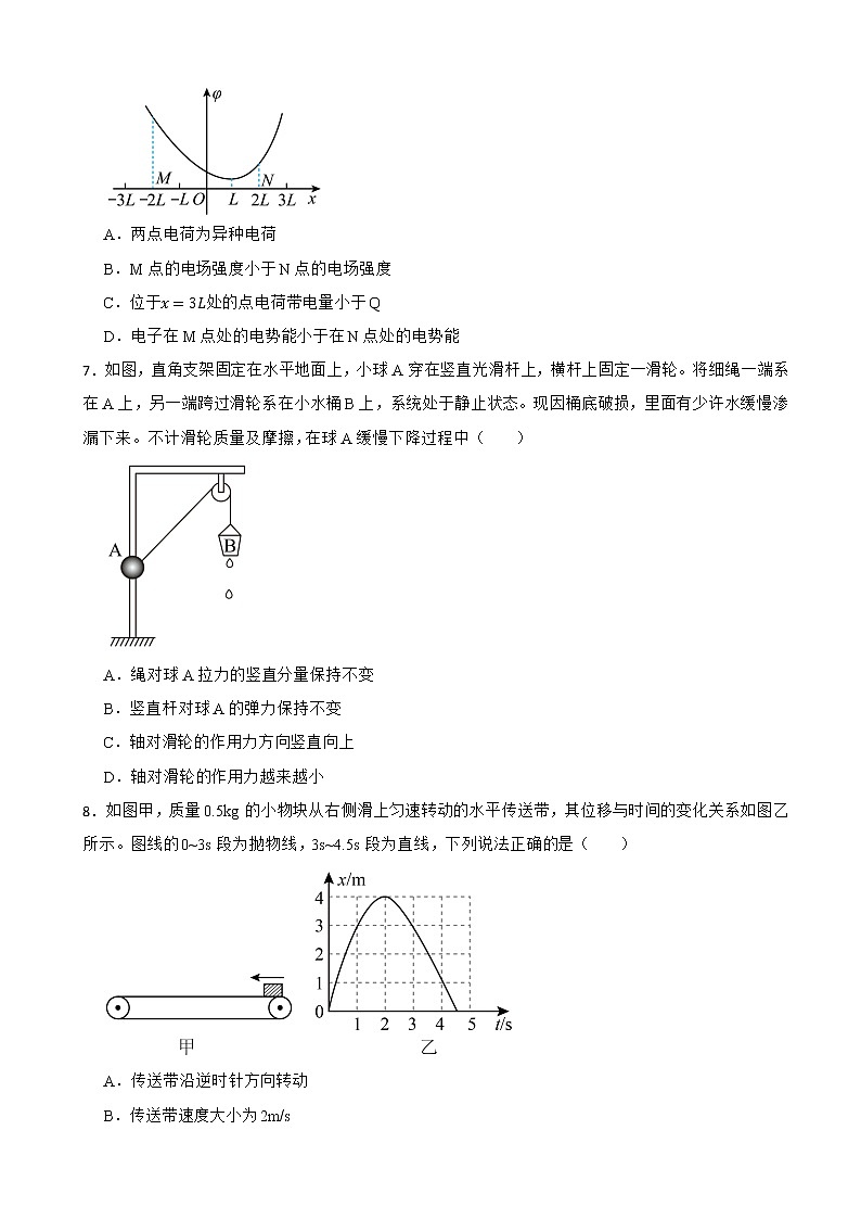 2022届福建省漳州市高三下学期第二次教学质量检测（二模）物理试卷（word版）第3页
