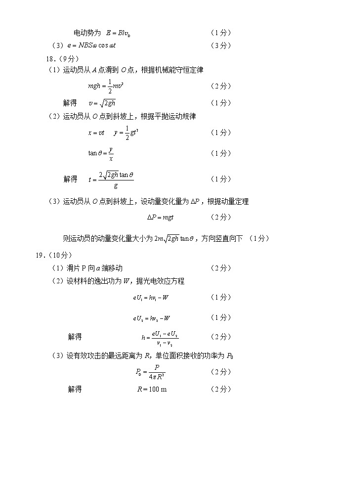 参考答案第2页