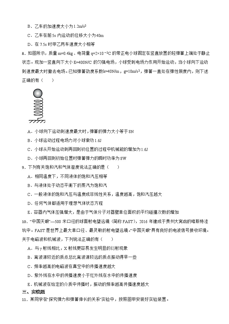 2022届四川省凉山州高三上学期第一次诊断测试物理试卷（解析版）03