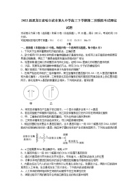 2022届黑龙江省哈尔滨市第九中学高三下学期第二次模拟考试理综试题