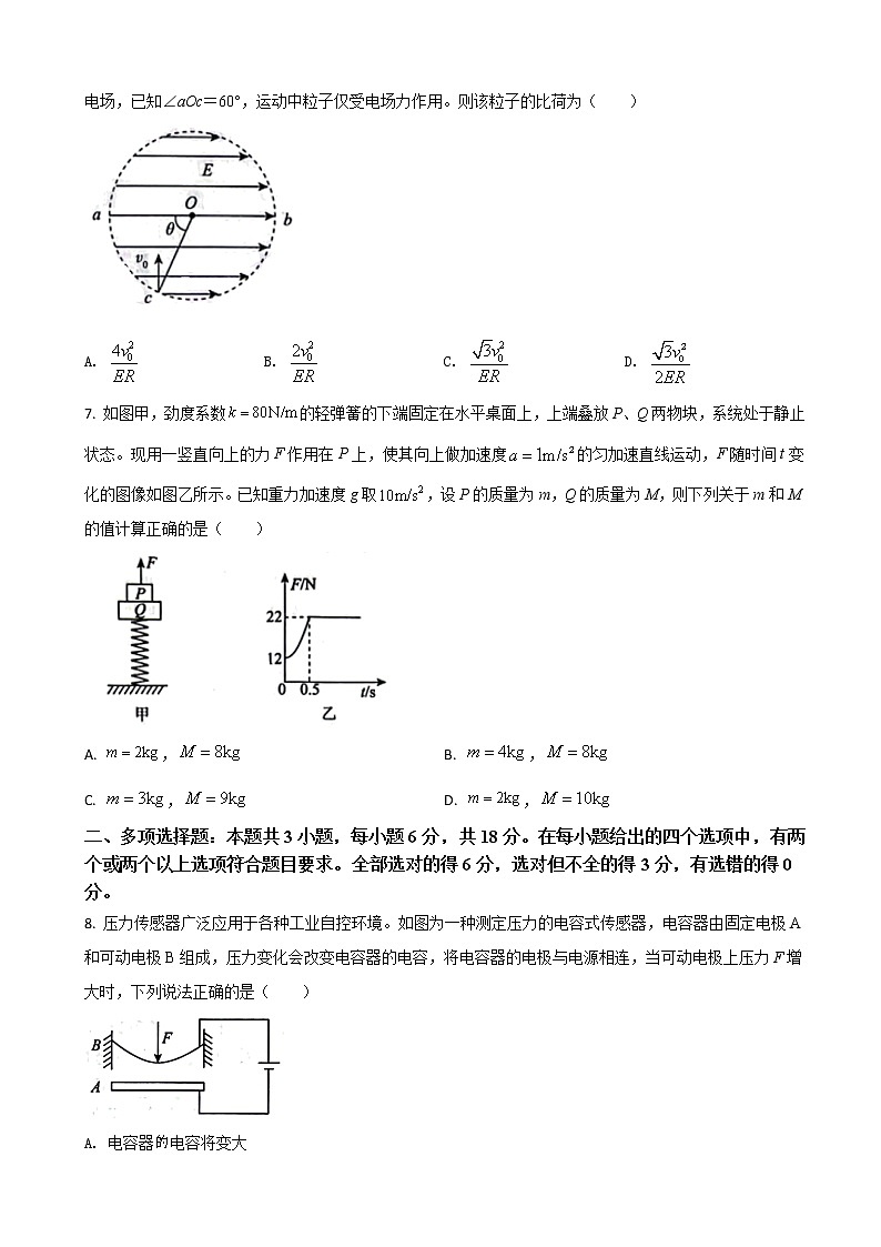 2022届河北省神州智达省级联测高三下学期第六次考试-物理（word版）第3页