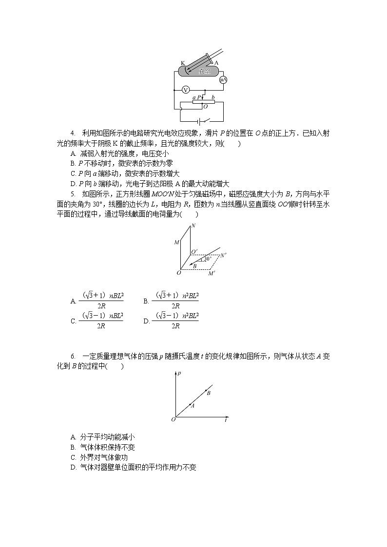 2022届江苏省如皋市高三下学期3月第一次调研测试（一模） 物理第2页