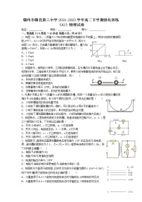 2021-2022学年江西省赣州市赣县第三中学高二下学期强化训练（A3）物理试题（解析版）