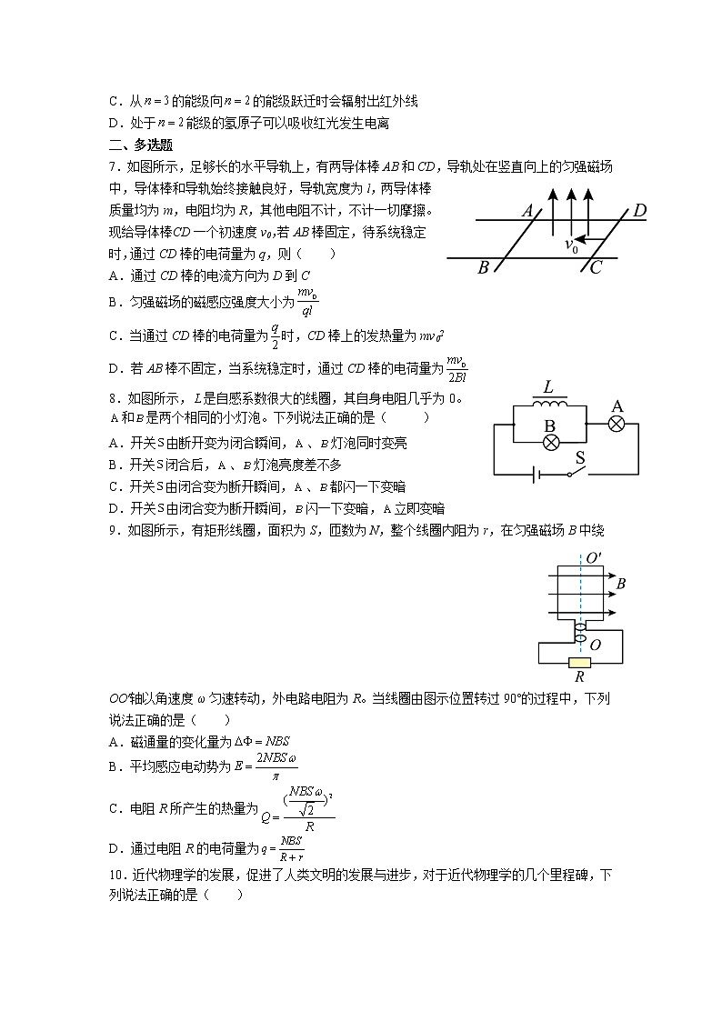 2021-2022学年江西省赣州市赣县第三中学高二下学期强化训练（A3）物理试题（解析版）第2页