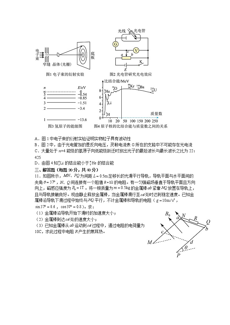 2021-2022学年江西省赣州市赣县第三中学高二下学期强化训练（A3）物理试题（解析版）第3页
