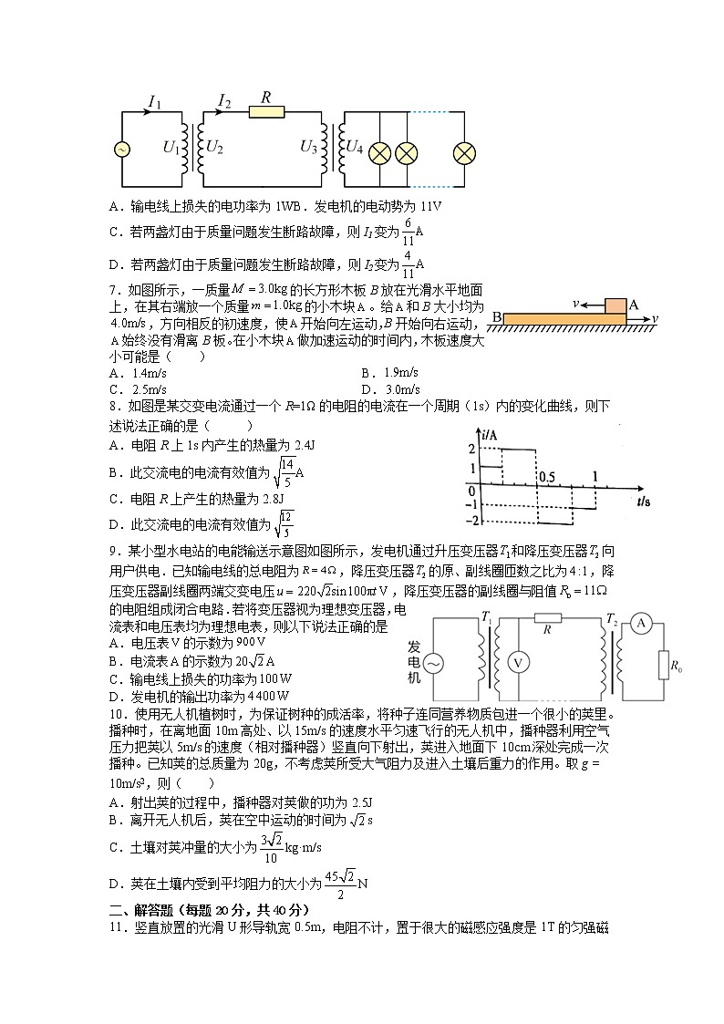 2021-2022学年江西省赣州市赣县第三中学高二下学期强化训练（B6）物理试题（解析版）第2页