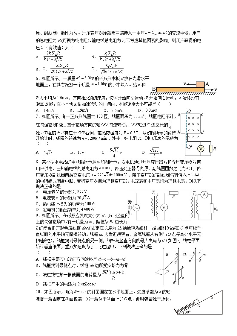 2021-2022学年江西省赣州市赣县第三中学高二下学期强化训练（A6）物理试题（解析版）第2页