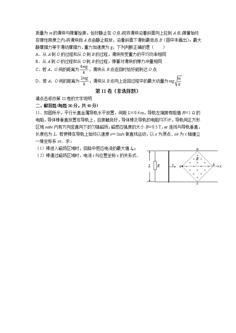 2021-2022学年江西省赣州市赣县第三中学高二下学期强化训练（A6）物理试题（解析版）第3页