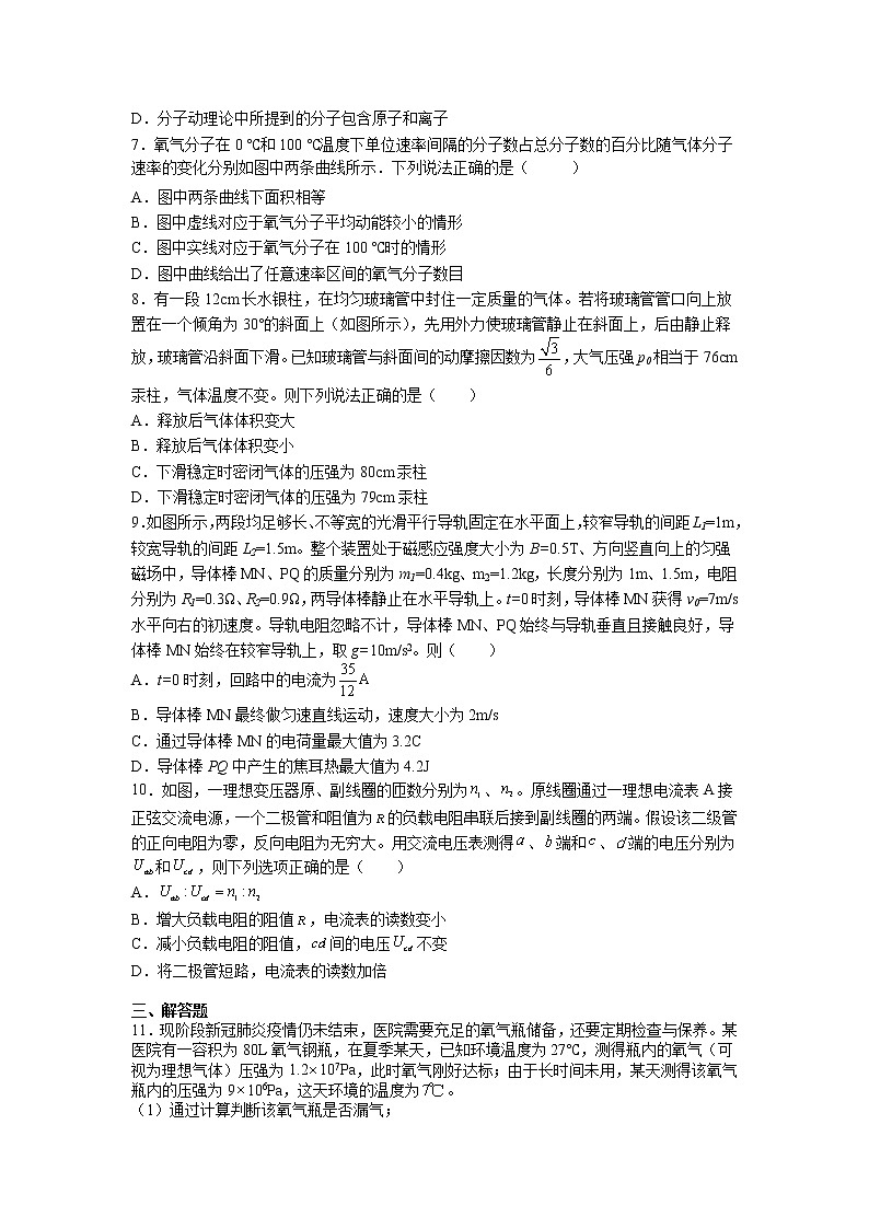 2021-2022学年江西省赣州市赣县第三中学高二下学期强化训练（A4）物理试题（解析版）第2页