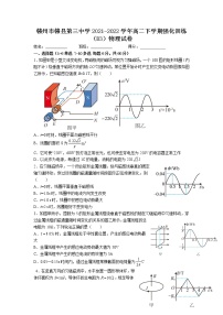 2021-2022学年江西省赣州市赣县第三中学高二下学期强化训练（B3）物理试题（解析版）