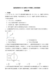 2022届福建省莆田市高三下学期第二次质量检测物理试卷（解析版）